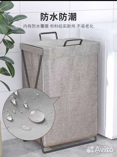 Корзина для белья