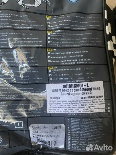 Боксерский шлем adidas adibhgmo1-L