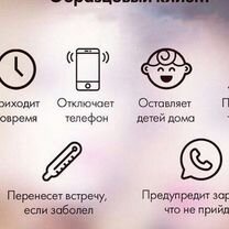Массаж, Уфа