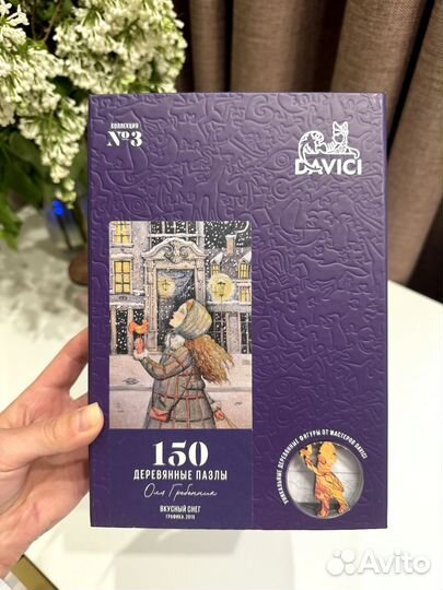 Деревянные пазлы davici