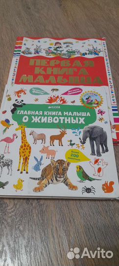 Книги для малышей