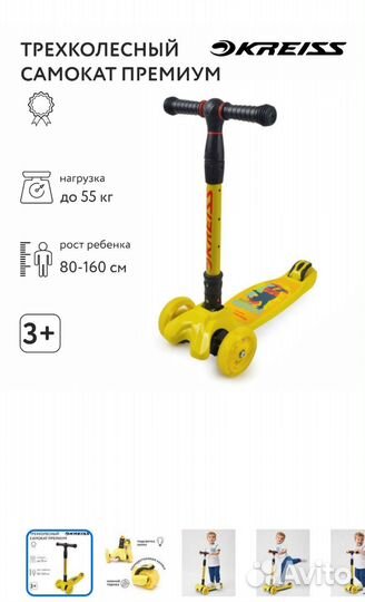 Детский 3 колесный самокат