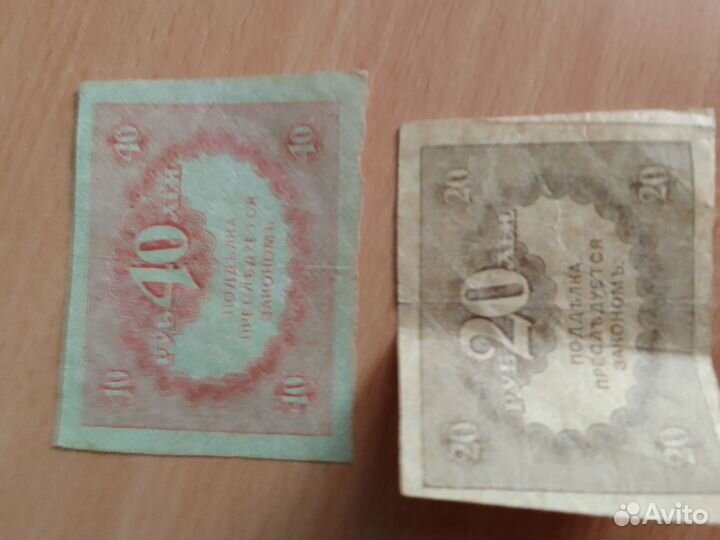 Царские банкноты