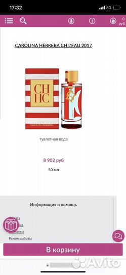 Духи женские