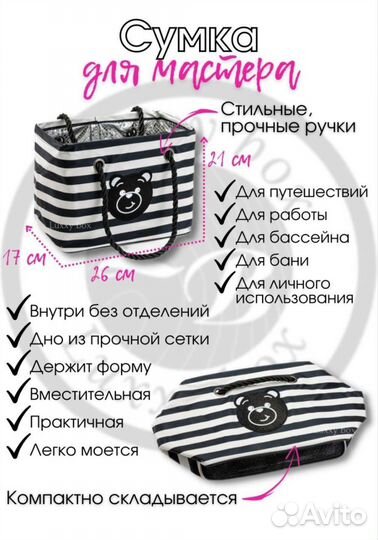 Сумка косметичка дорожная, универсальная