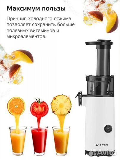 Электрическая соковыжималка Harper HJE-S01 новая