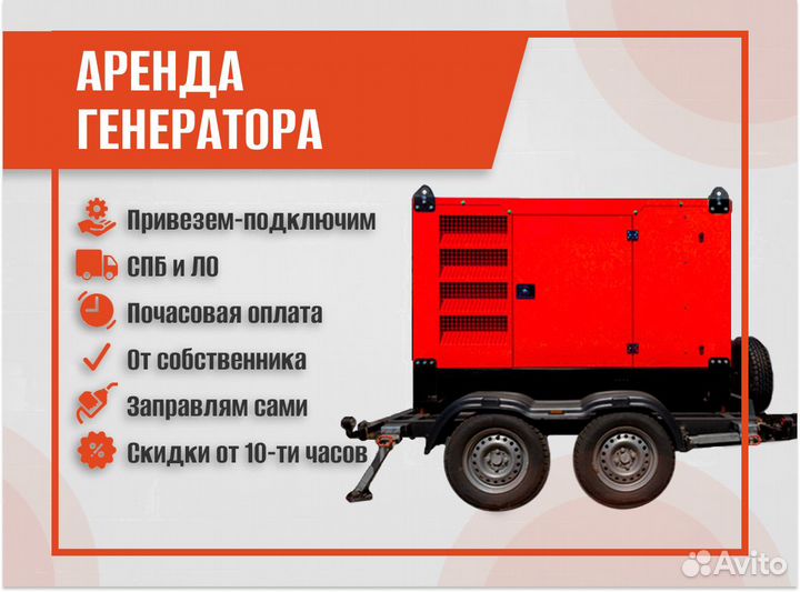 Аренда генератора