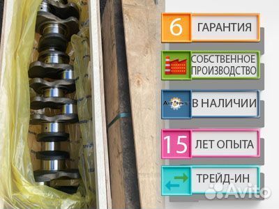 Коленвал ямз 536