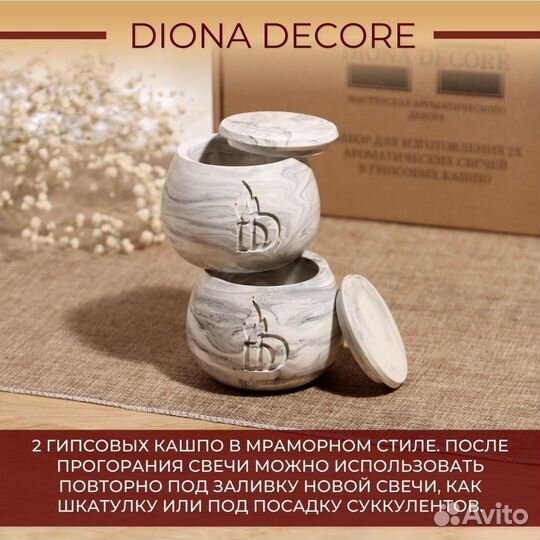 Набор для изготовления свечей DionaDecore