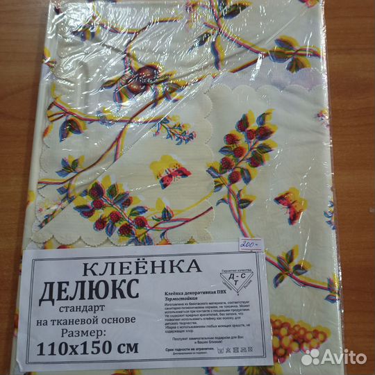 Скатерти новые