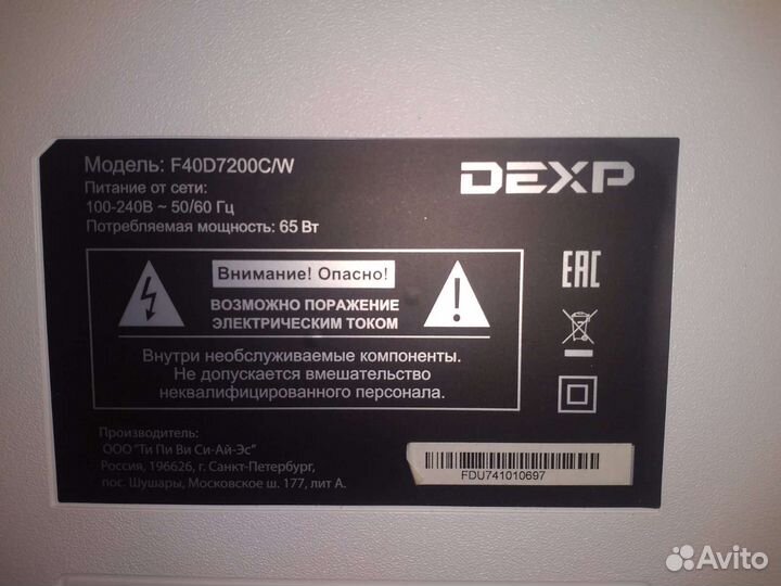 Dexp F40D7200C