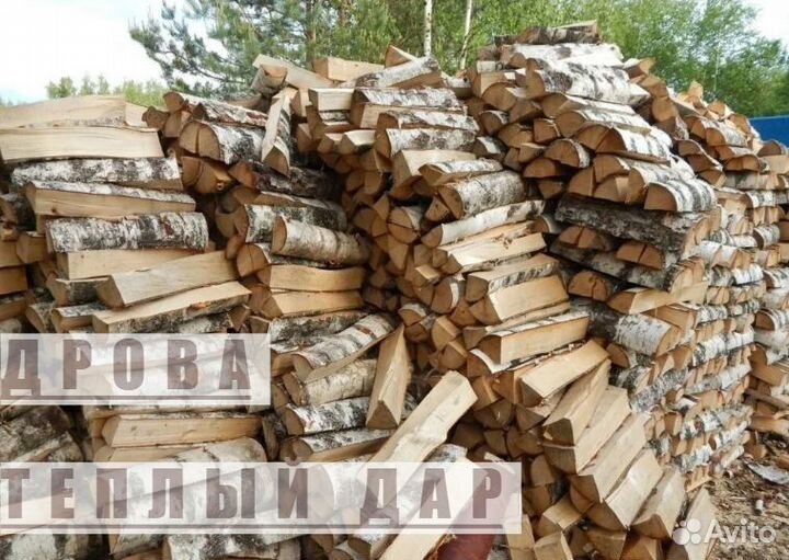 Дрова березовые осиновые ольховые