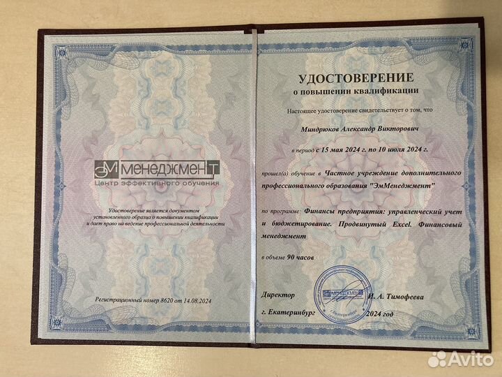 Бизнес-план для соц. контракта