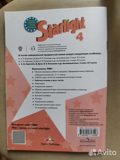 Новый Starlight 4 workbook 2