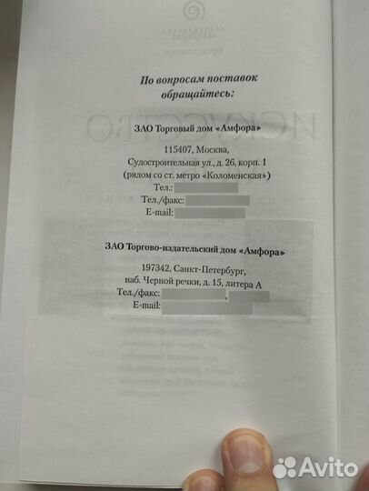 «Книга ангелов» антология ангелологии