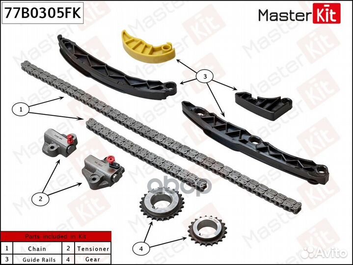Звездочка коленвала 77B0305FK MasterKit