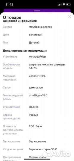 Комбинезон