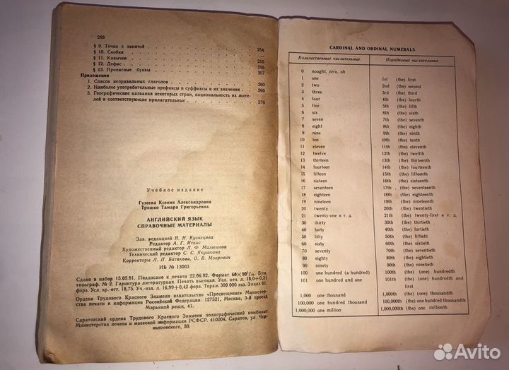 Английский язык книги