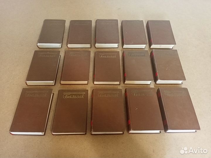 Оноре Бальзак. Собрание сочинений в 15 томах