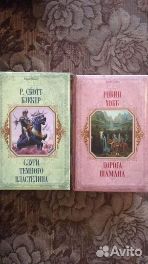 Книги фентази