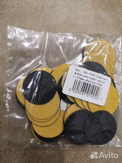 Диски для пилки ногтей 