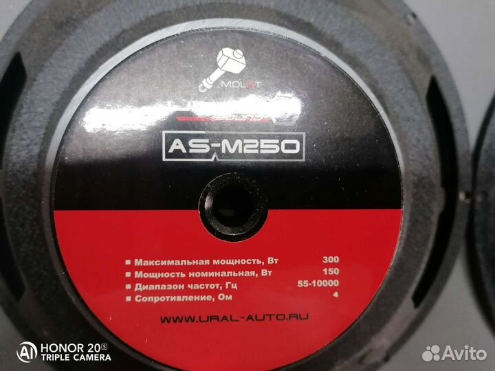 Урал молот 25