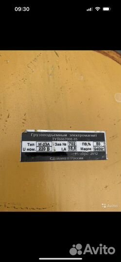 Магнитная Шайба м23 Новая