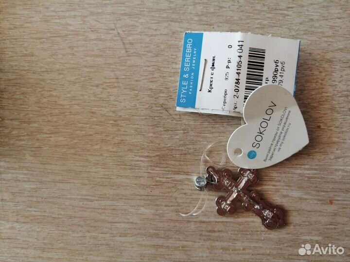 Серебряный крестик с фианитами