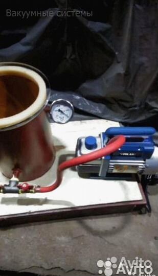 Вакуумная система