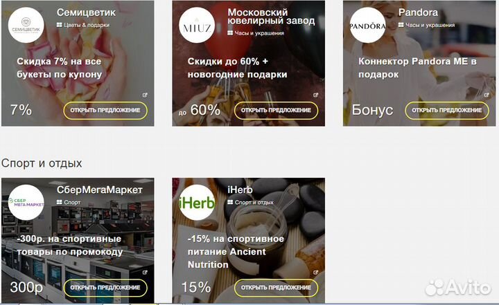 Купон для магазинов техники