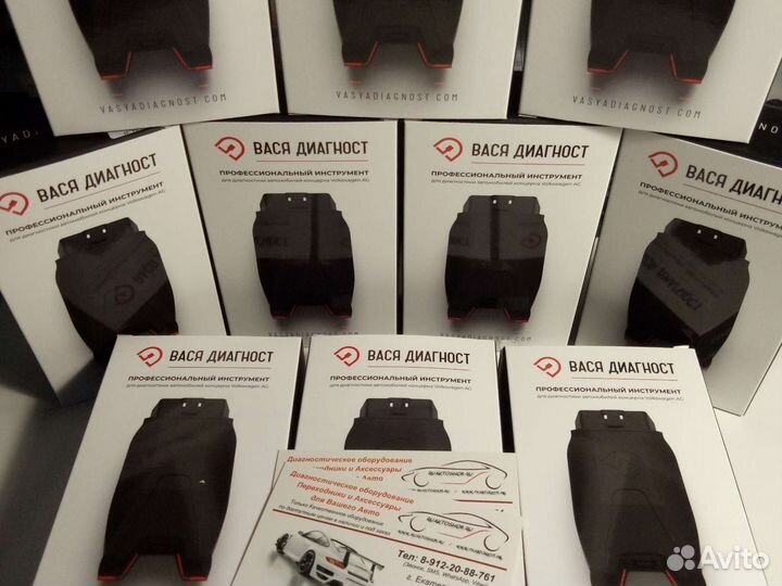 Автосканер Лицензия вася диагност 23.2 обновляемый