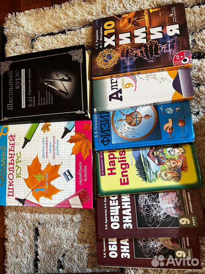 Школьные учебники справочники