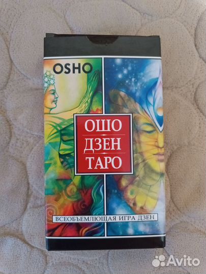 Карты Таро Ошо Дзен