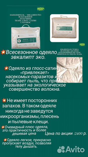 Одеяло всесезонное