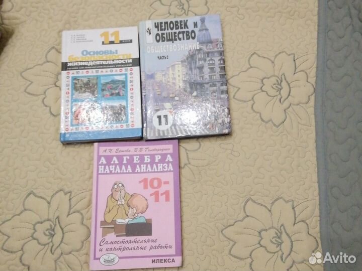 Учебники 11 класс