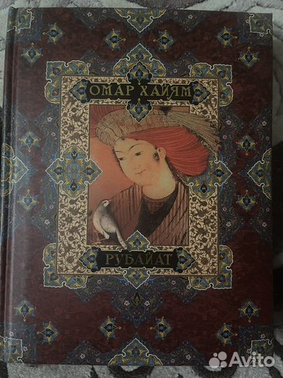 Книга подарочное издание