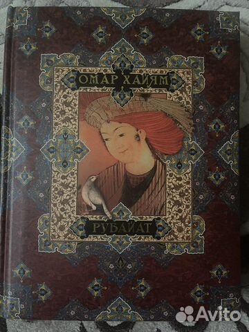 Книга подарочное издание