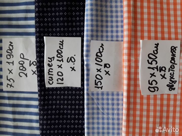 Ткань хлопок разные