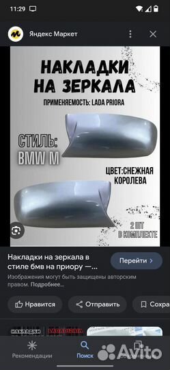 Боковые зеркало