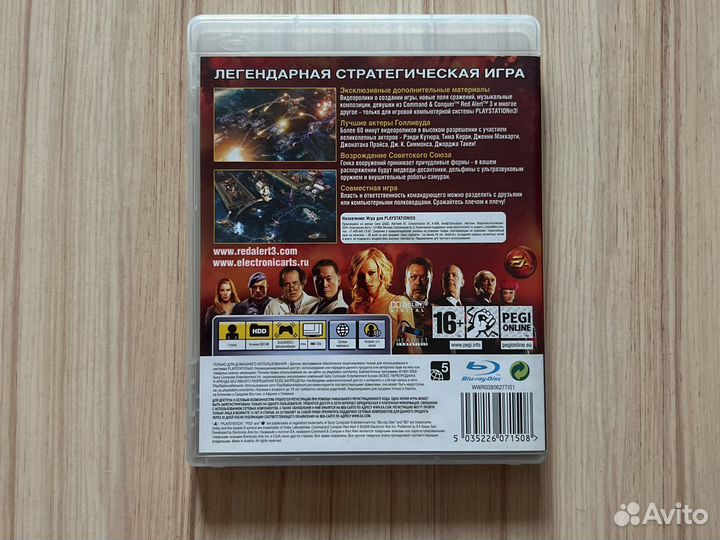 Red Alert 3 Ps3