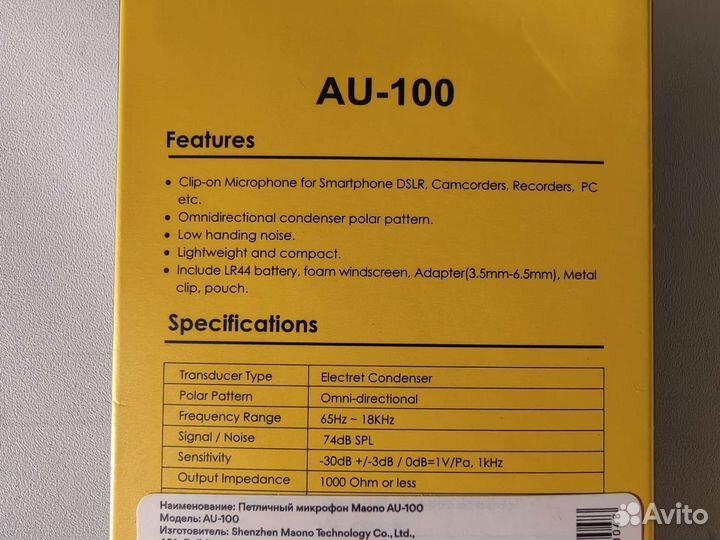 Петличный микрофон maono