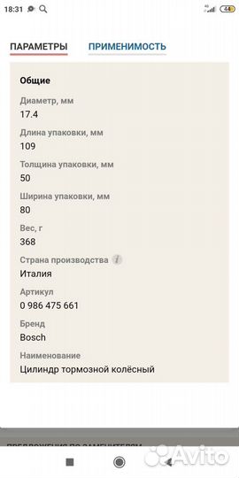 Тормозные цилиндры задние мазда