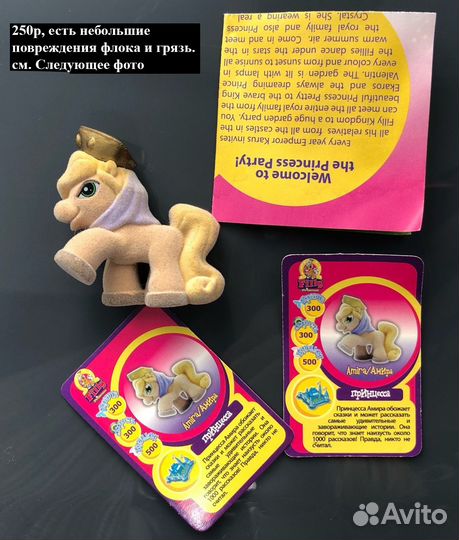 Игрушки разные