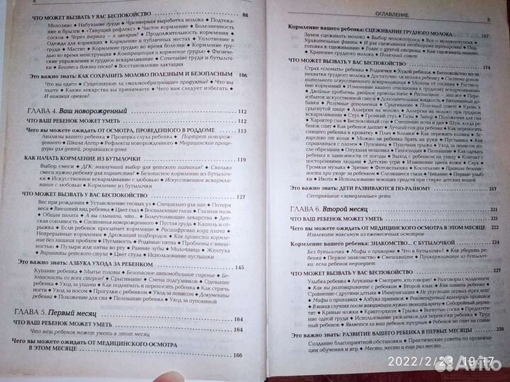 Ваш малыш от рождения до года