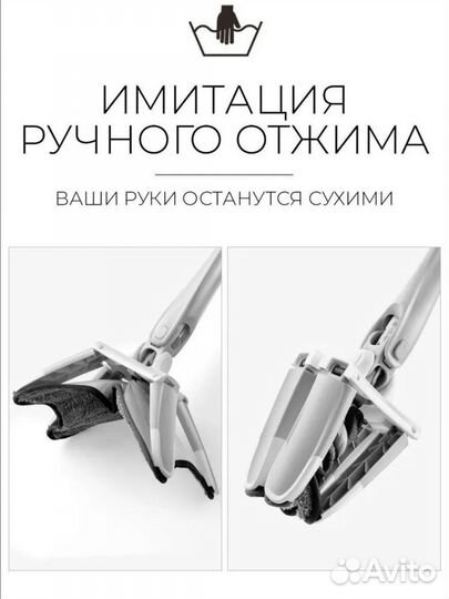 Швабра с отжимом бабочка