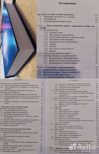 Книги и учебники по Физике Часть 6