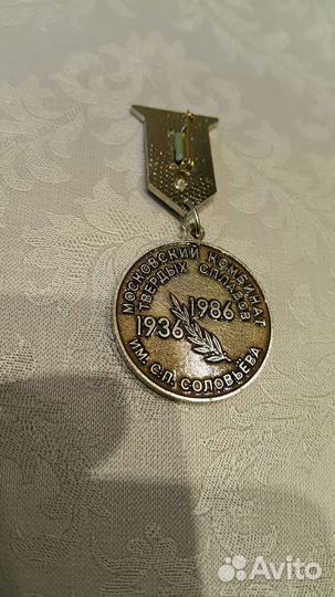 Значок 50 лет мктс