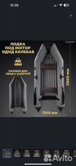 Лодка с мотором