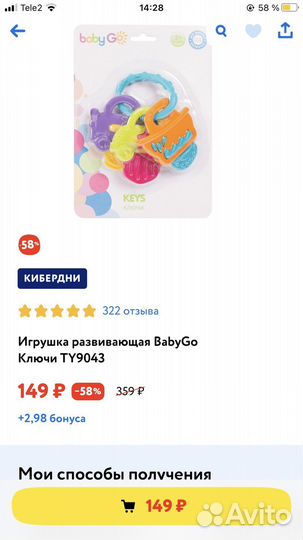 Погремушки, прорезыватели