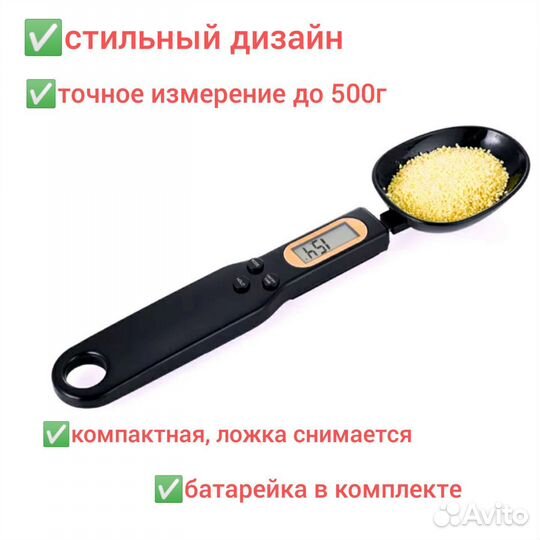 Ложка весы, кухонные весы, новые